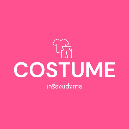 COSTUME ����ͧ�觡��