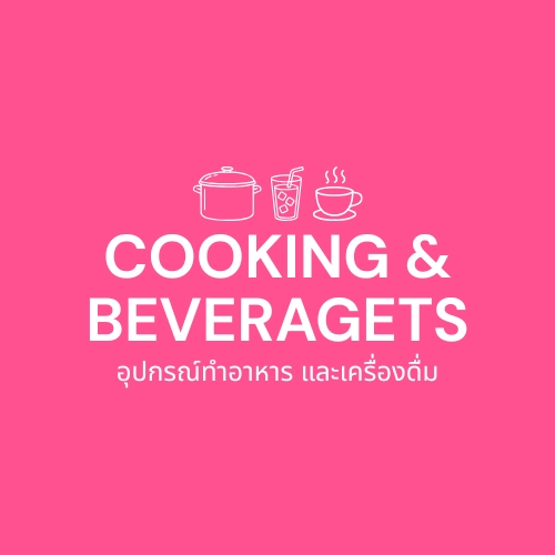 COOKING & BEVERAGETS �ػ�ó��������������ͧ����