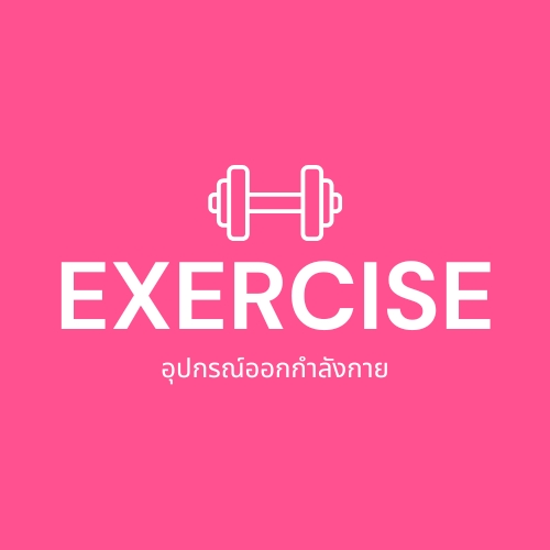 EXERCISE �ػ�ó��͡���ѧ���