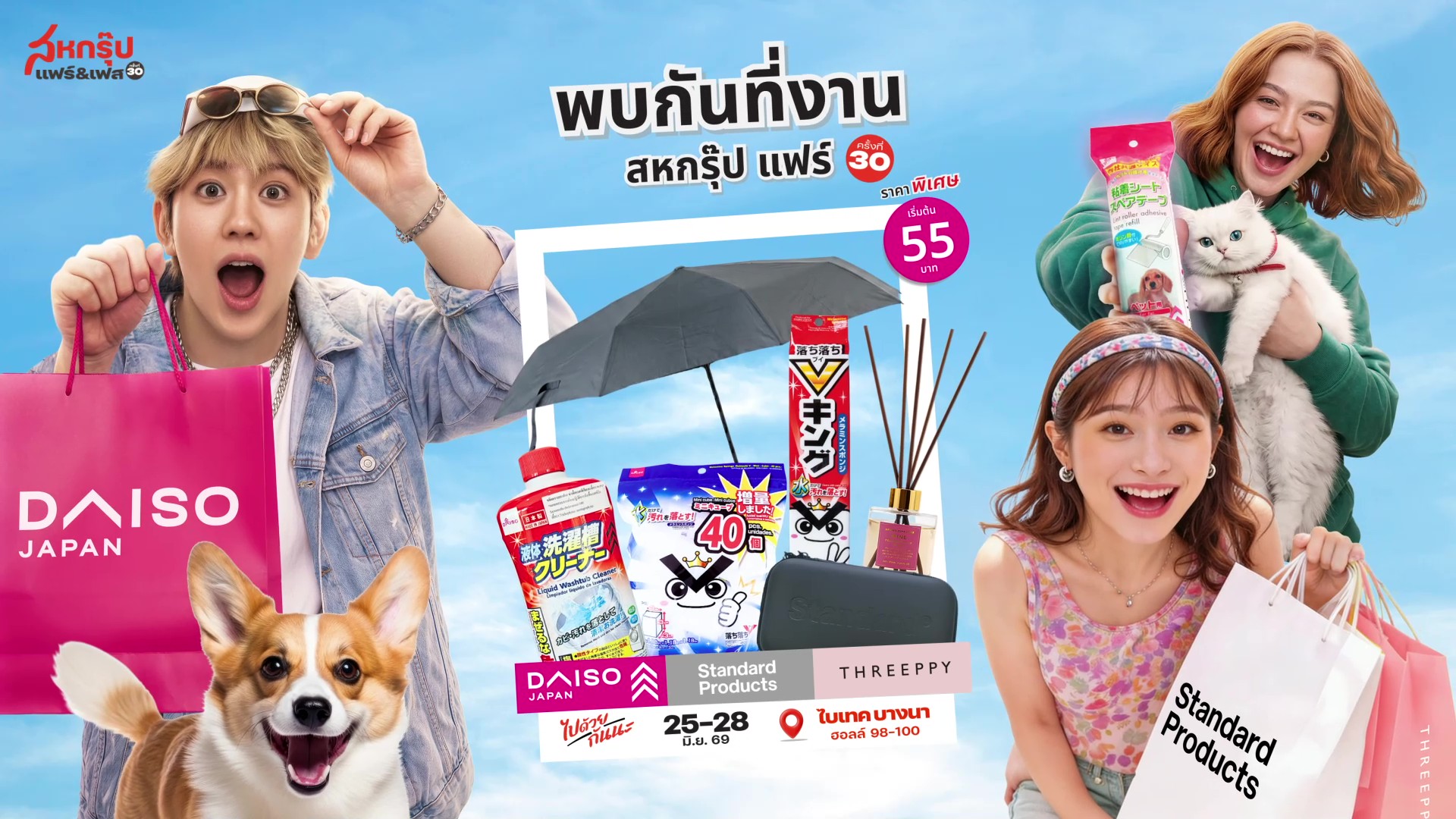 DAISO Banner